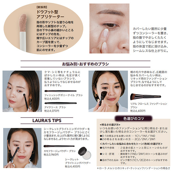 Laura Mercier Real Flawless Weightless Perfecting Concealer, 2W1, 5.4ml