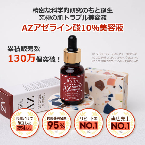CosDeBAHA AZ Azelaic Acid 10 Serum, 30ml