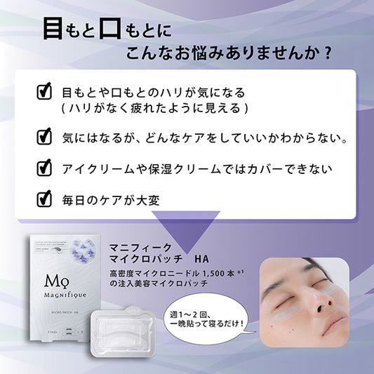 Magnifique Micro Patch HA, 3 Pack