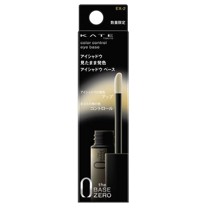 KATE Color Control Eye Base (EX-2 Blending Lemon)