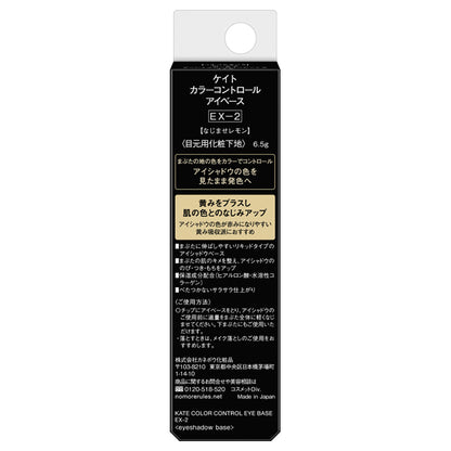 KATE Color Control Eye Base (EX-2 Blending Lemon)