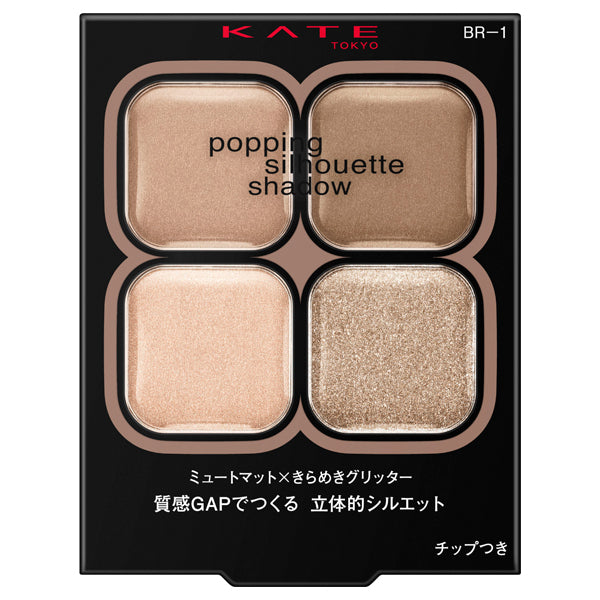 KATE Popping Silhouette Shadow, BR-1 Greige Pop, 3.6g
