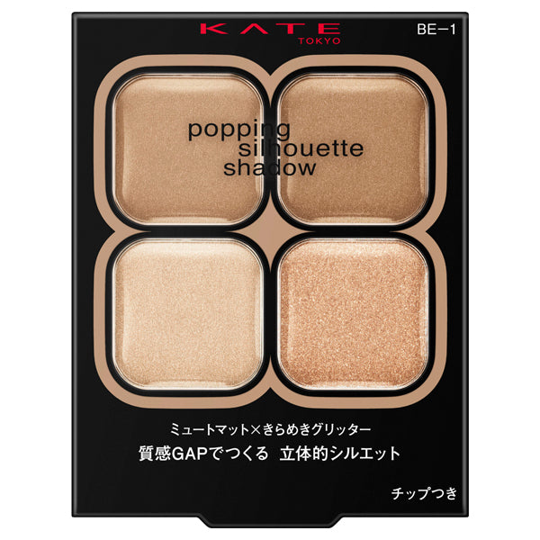 KATE Popping Silhouette Shadow, BE-1 Cinnamon Pop, 3.6g