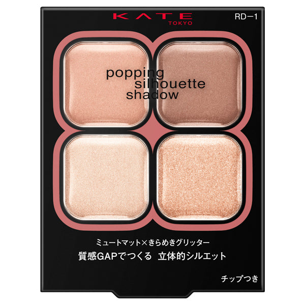 KATE Popping Silhouette Shadow, RD-1 Rosy Pop, 3.6g
