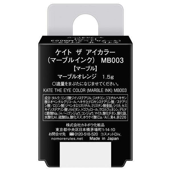 KATE The Eye Color (Marble Ink), MB003 Marble Orange, 1.5g