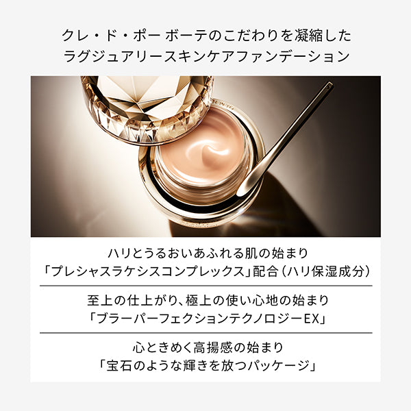 Clé de Peau Beauté Le Fond de Teint n SPF25 PA++ (PO00), 30g