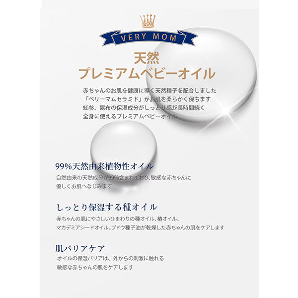 Seed Ceramide Oil, 165ml