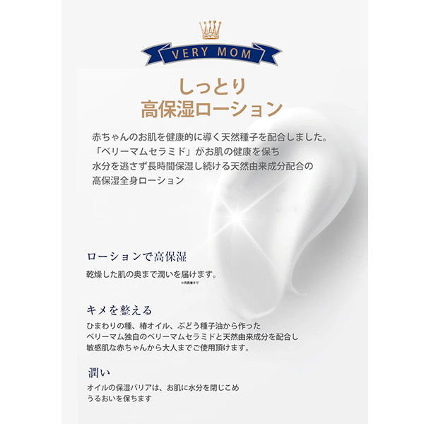 Seed Ceramide Lotion, 300ml