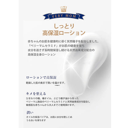 Seed Ceramide Lotion, 300ml