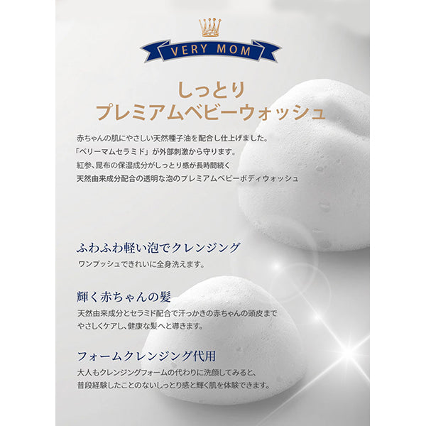 Seed Ceramide Wash, 300ml