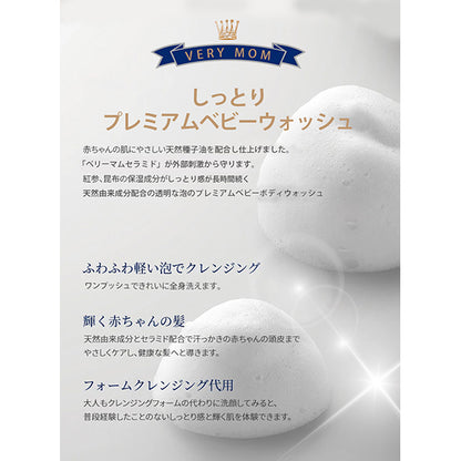 Seed Ceramide Wash, 300ml