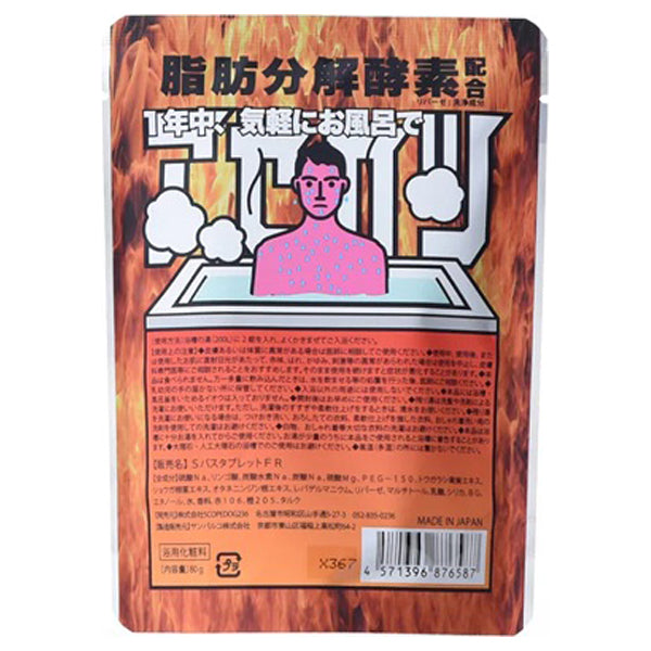 Tansangen Beauty Moisturizing Carbonated Tablet (Fire Red)