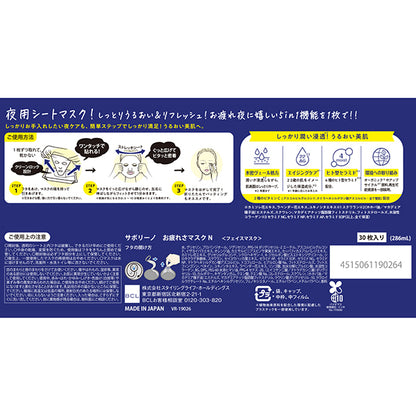 Saborino Good Night Mask N (Camomile Orange), 30 Sheets