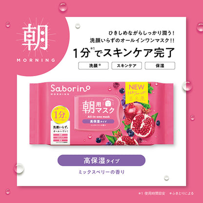 Saborino Morning Mask High Moisture Type N (Mixed Berry), 30 Sheets