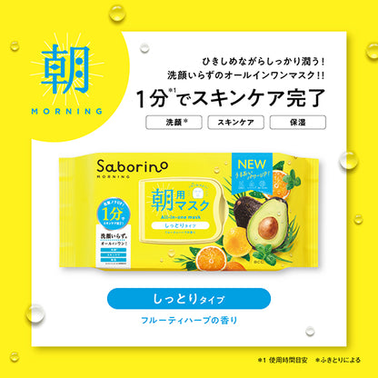 Saborino Morning Mask N (Fruity Herb), 32 Sheets