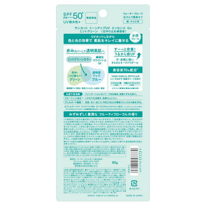 SUNCUT Tone Up UV Essence SPF50+ PA++++, 80g (Mint Green)