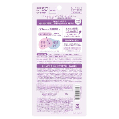 SUNCUT Tone Up UV Essence SPF50+ PA++++, 80g (Lavender)