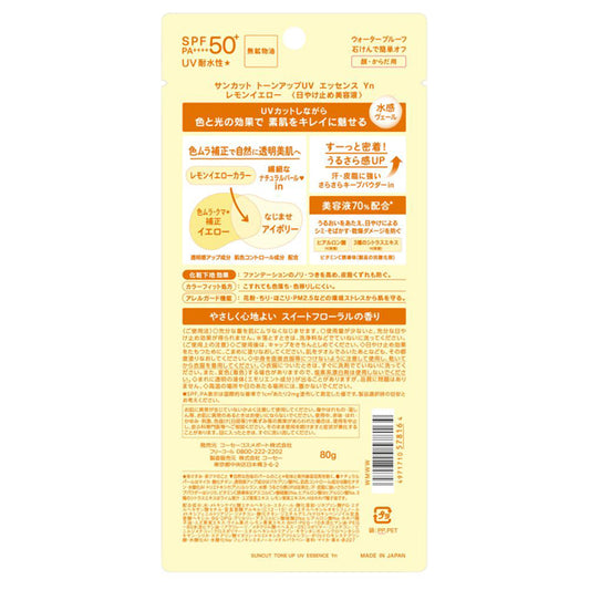 SUNCUT Tone Up UV Essence SPF50+ PA++++, 80g (Lemon Yellow)