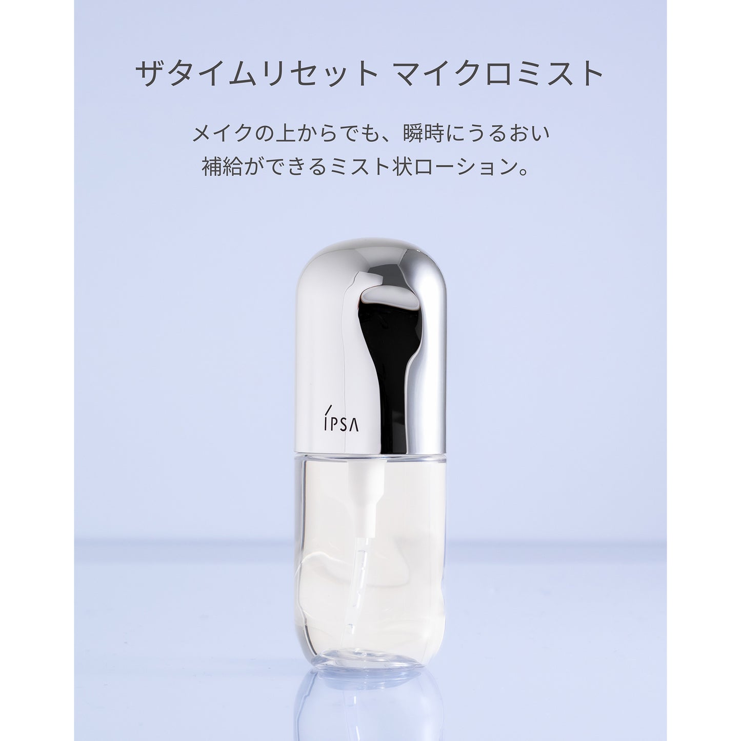 IPSA The Time Reset Micro Mist, 50ml
