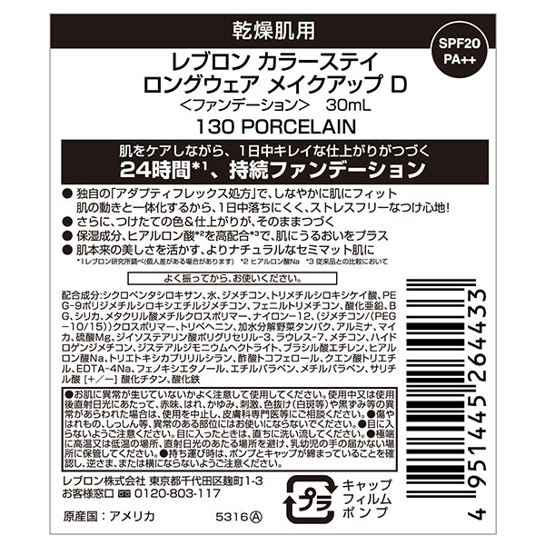 Revlon ColorStay Longwear Makeup D SPF20 PA++ (130 Porcelain)