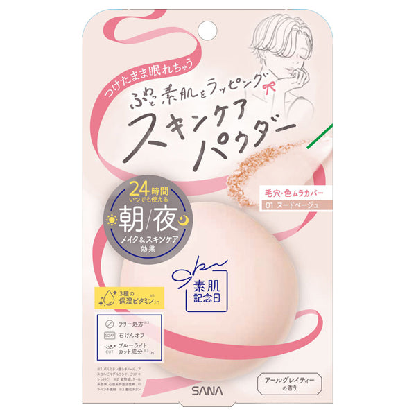 Suhada Kinenbi Skin Care Powder N (01 Nude Beige), 10g