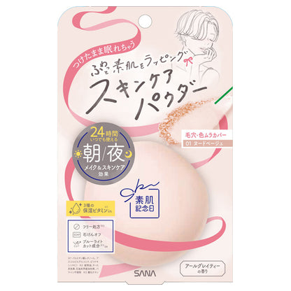 Suhada Kinenbi Skin Care Powder N (01 Nude Beige), 10g