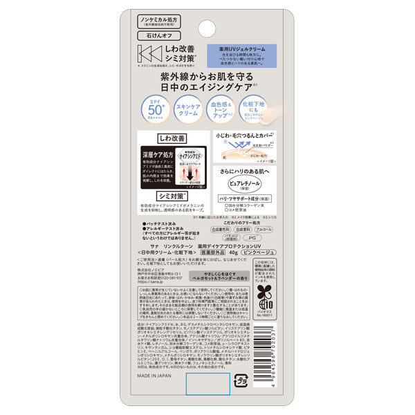 SANA Wrinkle Turn Medicated Day Care Protection UV SPF50+ PA++++, 40g