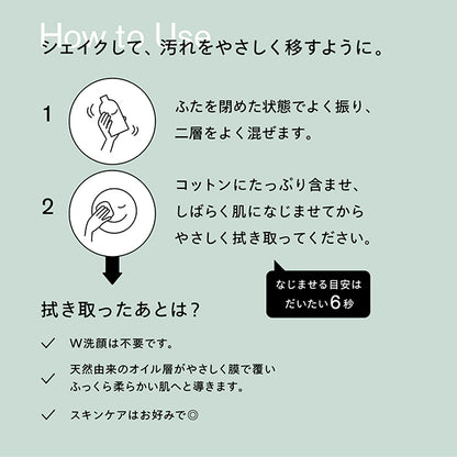 I'm Your HERO Balancer, 230ml