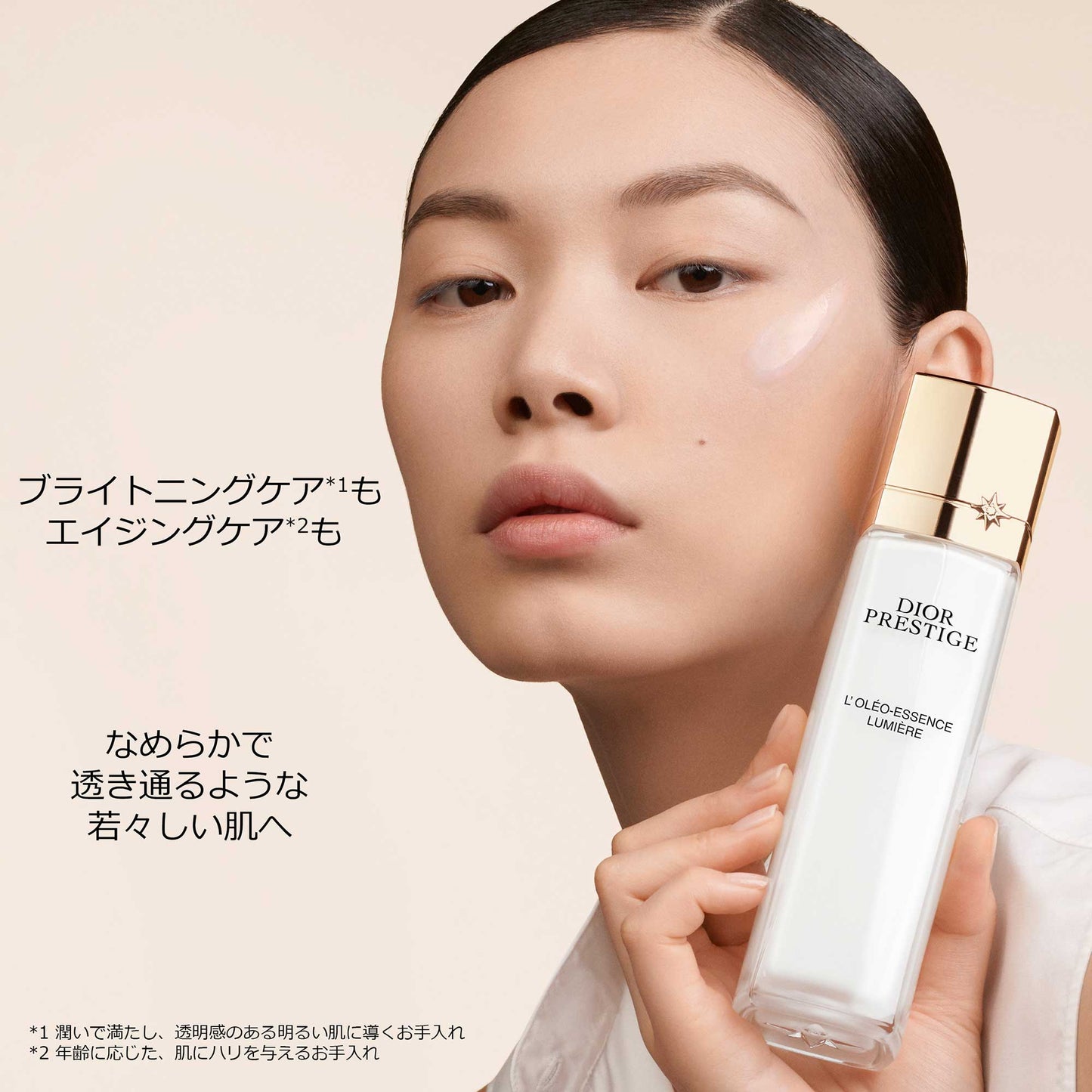 Dior Prestige White Oleo Lotion Lumière, 150ml
