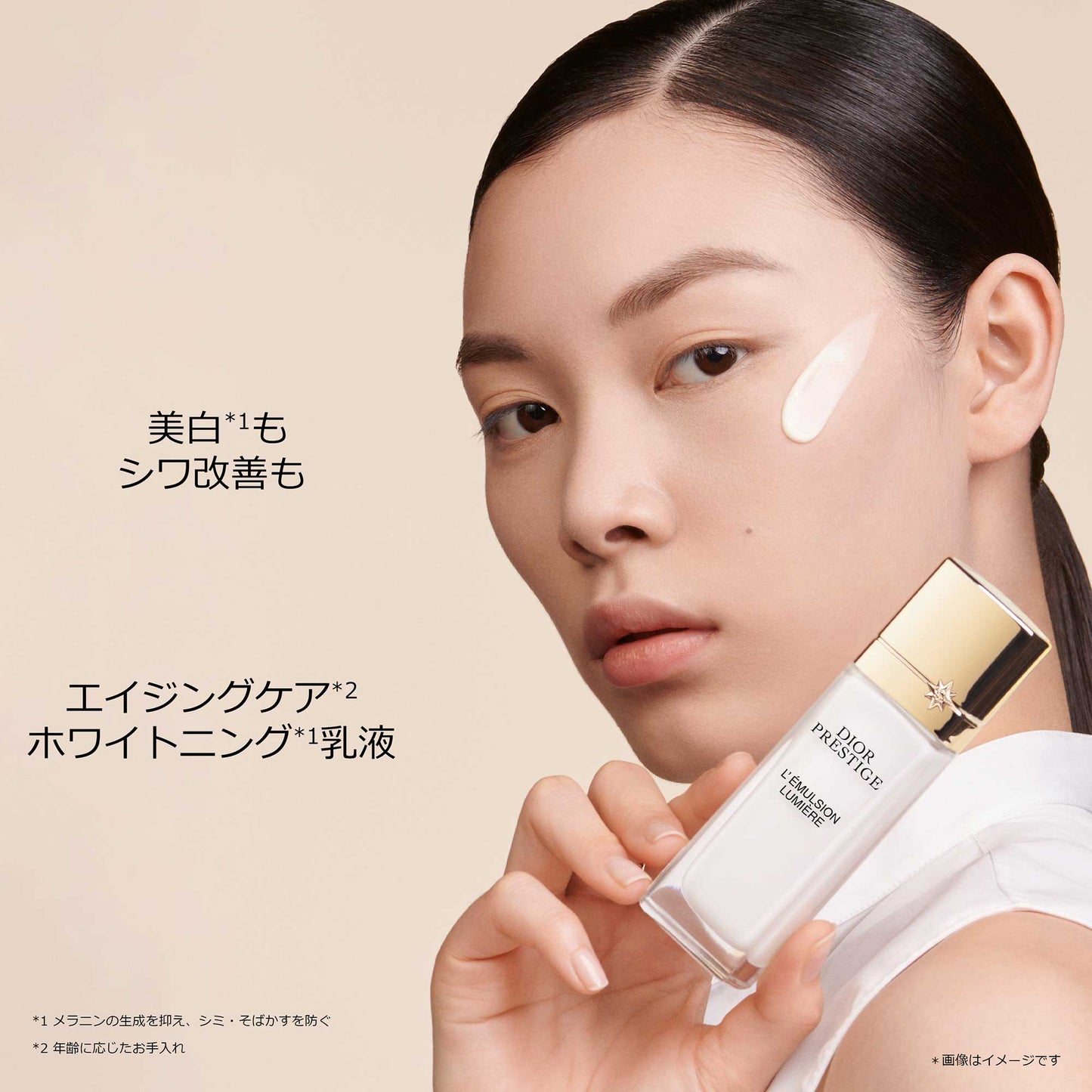 Dior Prestige White Wrinkle Emulsion Lumière, 50ml