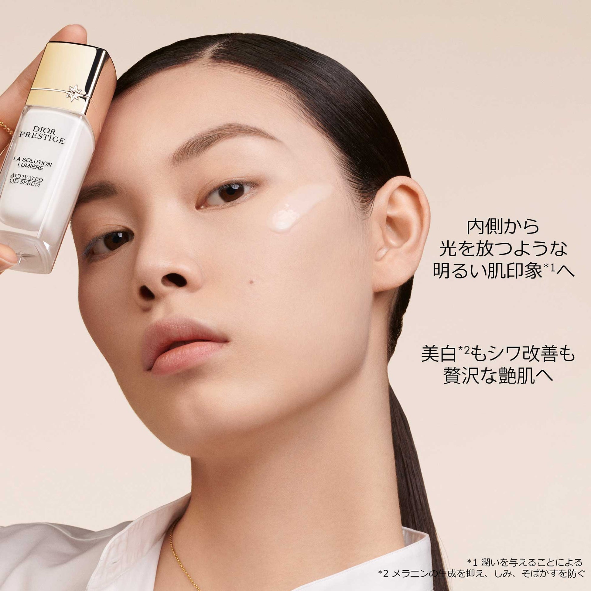 Dior Prestige White Wrinkle Serum Lumière, 30ml