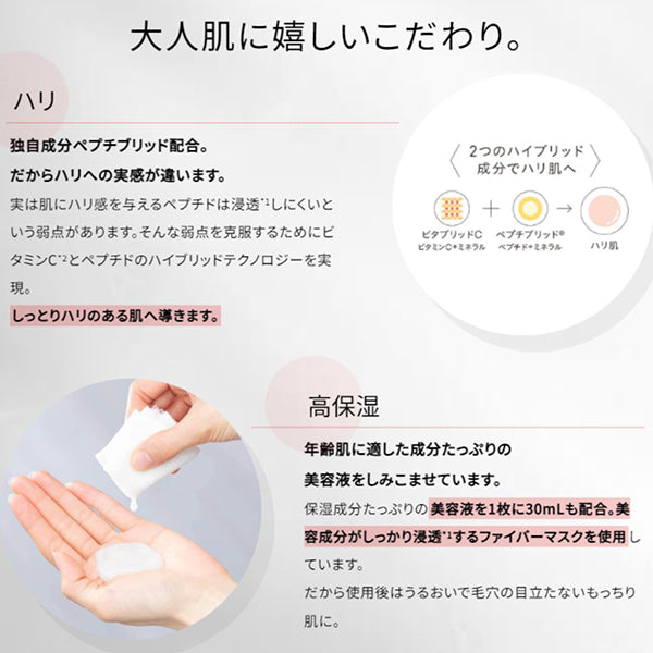 Vitabrid Japan Dual Mask Firming & Moisturizing, 30ml x 5