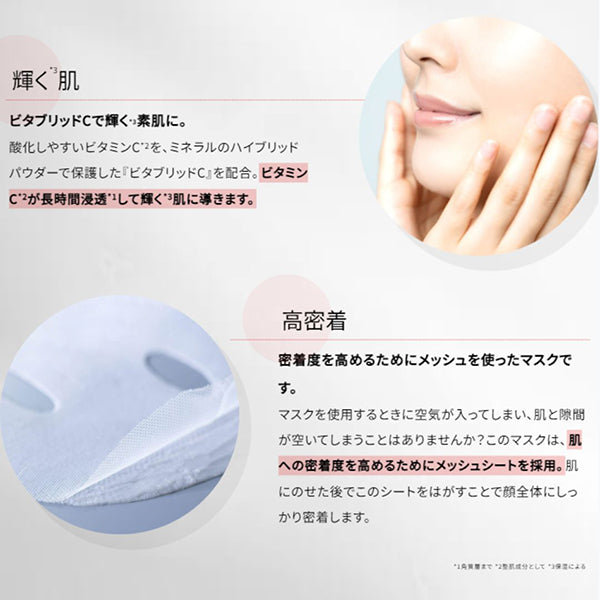 Vitabrid Japan Dual Mask Firming & Moisturizing, 30ml x 5