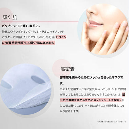 Vitabrid Japan Dual Mask Firming & Moisturizing, 30ml x 5