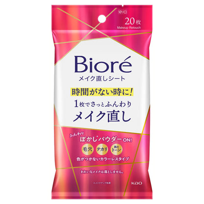 Biore Makeup touch-up sheet, 20 sheets, Fragrance-free