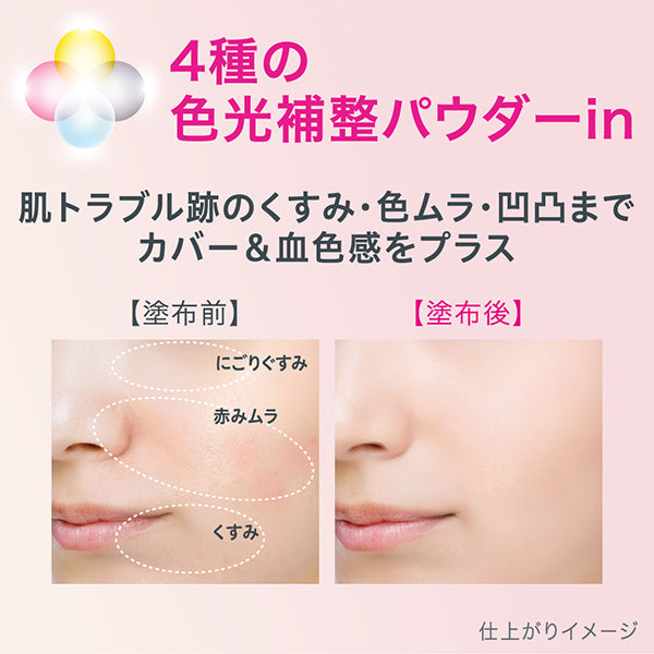 Intense Moisturizing Colored Base Milk, Pink, 30ml