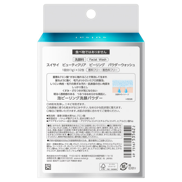 suisai Beauty Clear Peeling Powder Wash, 1g x 32 packets