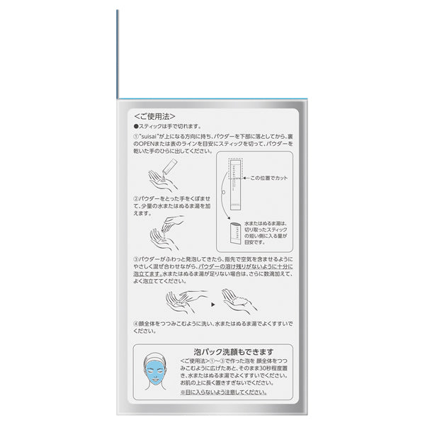 suisai Beauty Clear Peeling Powder Wash, 1g x 32 packets