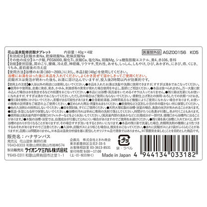 Kazan Onsen Yakushi no Yu Carbonated Bath Tablet, 4 Pieces