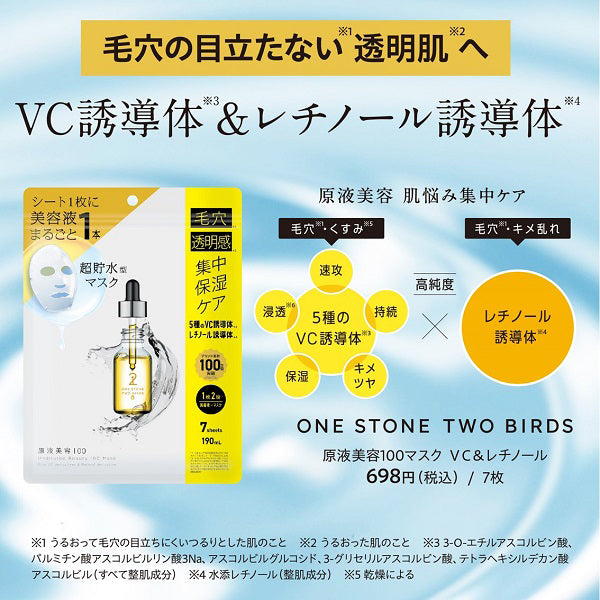 ONE STONE TWO BIRDS Beauty Liquid 100 Mask VC Derivative & Retinol, 7 Sheets