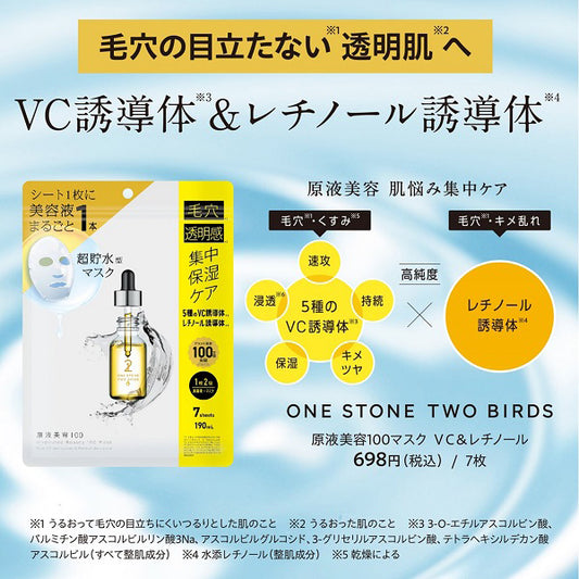 ONE STONE TWO BIRDS Beauty Liquid 100 Mask VC Derivative & Retinol, 7 Sheets