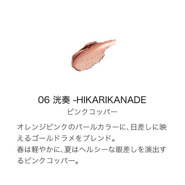 Liquid Luster Eyes, 06 Kouou -HIKARIKANADE, 7.3g