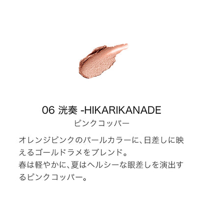 Liquid Luster Eyes, 06 Kouou -HIKARIKANADE, 7.3g