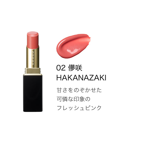 SUQQU Moisture Glaze Lipstick, Refill, 02 HAKANAZAKI, 3.7g
