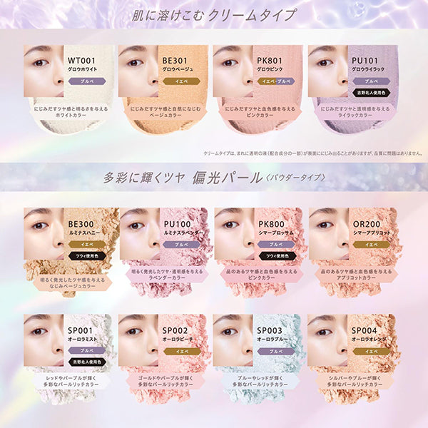 VISEE The Contour Color (Cream), WT001 Glow White, 2.5g, Fragrance-free