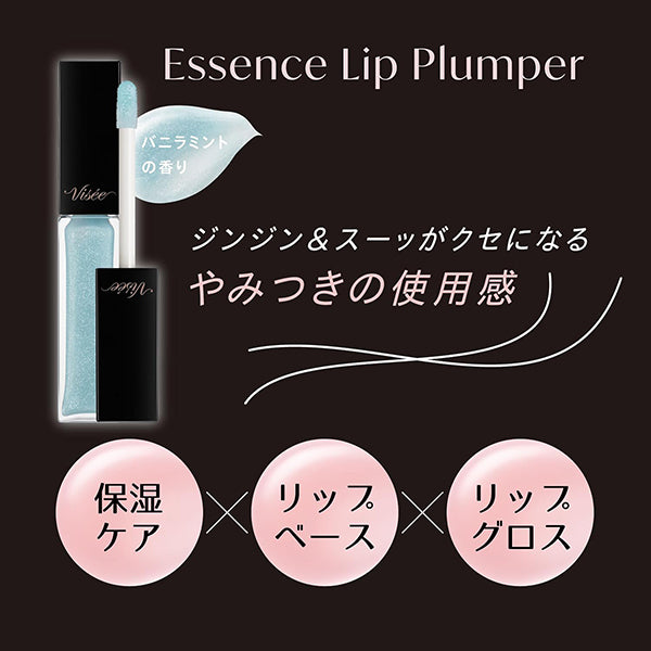 VISEE Essence Lip Plumper, BL900 Crystal Blue, 5.5ml, Vanilla Mint