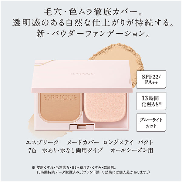 ESPRIQUE Nude Cover Long Stay Pact, SPF22 PA++, Refill, OC-415 Ocher, 9g
