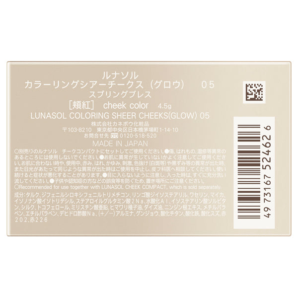 myroink Coloring Sheer Cheeks (Glow), Refill, 05 Spring Breath, 4.5g