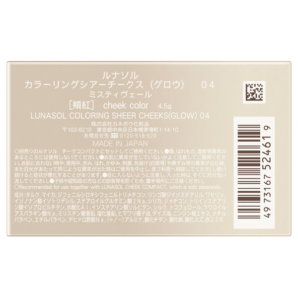 myroink Coloring Sheer Cheeks (Glow), Refill, 04 Misty Veil, 4.5g