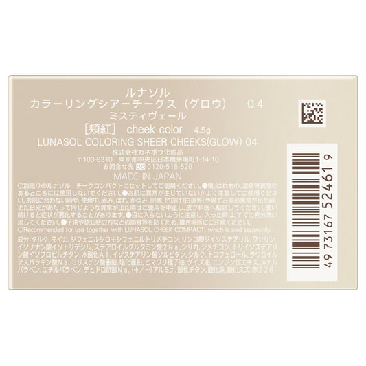 myroink Coloring Sheer Cheeks (Glow), Refill, 04 Misty Veil, 4.5g
